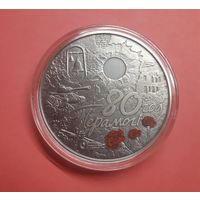 Республика Беларусь. 1 рубль. 2025 год. 80 лет Победы. Медно-никель