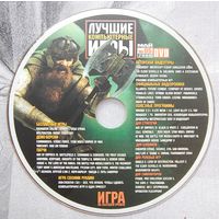 Диск от игрового журнала. Лучшие компьютерные игры