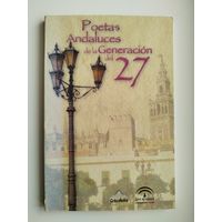 Андалузские поэты. Книга на испанском языке