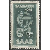 Французский СААР. Саарская ярмарка. 1951г. Mi#306.