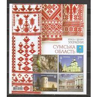 ФФ3 Украина 2018 Сумская область