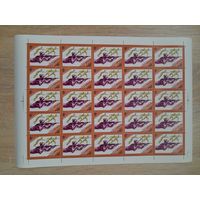 Лист 1984 г. Олимпийские игры Сараево 5 к.