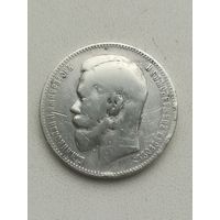 Рубль 1897 года А. Г.