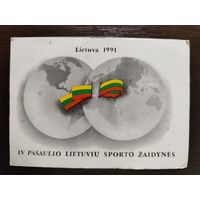 Календарик карманный 1991г