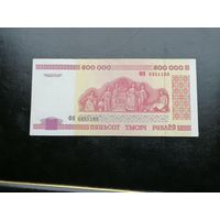 Беларусь 500000 рублей 1998 ФВ
