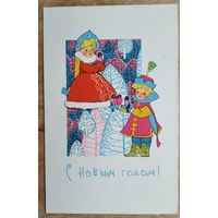 Искринская И. С Новым годом! 1967 г. Подписана.