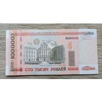 Werty71 Беларусь 100000 рублей 2000 года с крестами Серия МГ банкнота