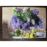 Календарик Сирень 2021г