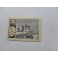 СССР, 100 летие со дня рождения А.С.Попова