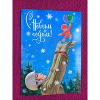 С Новым Годом! Зарубин 1980 г.