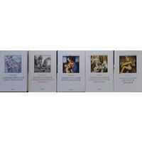 Жак ле Гофф "Цивилизация Средневекового Запада" серия "Великие Цивилизации"