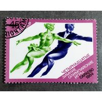 Марка СССР 1984 год Олимпийские игры