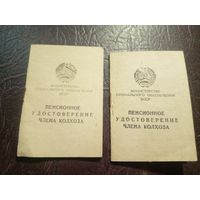 Документы БССР\2