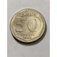 Югославия 50 динар 1993