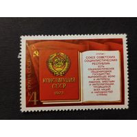 1977 СССР. Новая конституция СССР