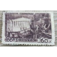 Восстановление Сталинграда 1947