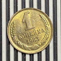 1 копейка 1983г.