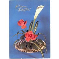 Подписанная открытка СССР. Анисонян, Баранникова. 1975