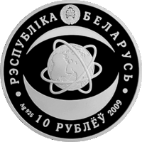 Торги. Серебро . 10 рублей . 2009 год . Нацыянальная акадэмія навук Беларусі. 80 год" ("Национальная академия наук Беларуси. 80 лет")