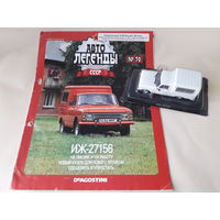 Москвич ИЖ-27156 Деагостини 1:43 Обмен возможен Автолегенды СССР Deagostini