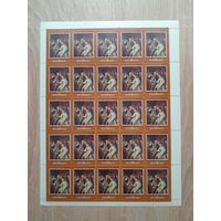 Лист 1982 г. Русская живопись. " Неравный брак "