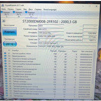 HDD 2TB 3,5 SEAGATE