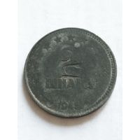 Югославия 2 динара 1945