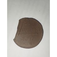 2 копейки 1797 ЕМ