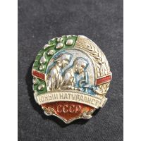 Юный натуралист СССР