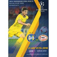 БАТЭ-ПСВ 2018