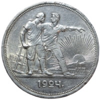 Рубль 1924 высокий рельеф, яркий штемпельный блеск