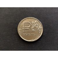 Россия 1 рубль 2014 Символ рубля