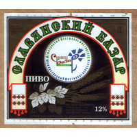Этикетка пива Славянский базар Витебский ПЗ М766