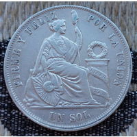 Перу 1 соль 1867 года. Серебро 900. Предложите свою цену или обмен!