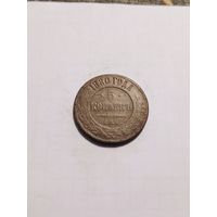 5 копеек 1880 г.