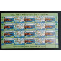 Марки Беларуси 2002 года чистый лист Международный год экотуризма, экология КМ 491 каталог 5 евро