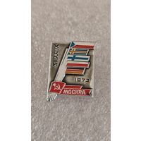 Значек знак Чемпионат Мира по хоккею Москва 1973,200 лотов с 1 рубля!!!