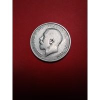 1 шиллинг 1920 Великобритания. Мелки Георг. С рубля. (16) Отличный.