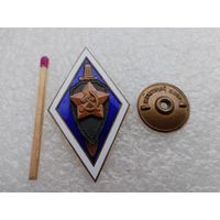 Ромб. Высшая школа КГБ СССР. 1970-1980 г. тяжёлый, винт