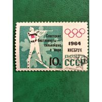 СССР 1964. Олимпиада в Инсбруке. Биатлон