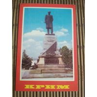 Карманный календарик. Крым .1986 год