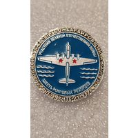 Значек знак АНТ-44 Авиация СССР ЭТПК,аукцион с 1 руб!