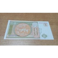 1 тугрик без даты Монголии