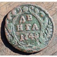 Деньга 1748год