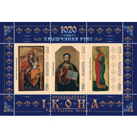 Блок 62 "Православная икона", марки "Богоматерь Ильинская Черниговская", "Спас Вседержитель", Князь Владимир из деисусного чина"