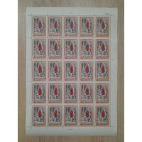 Лист 1970 г. Туризм.  Сувениры