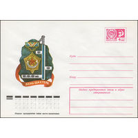 Художественный маркированный конверт СССР N 11962 (21.03.1977) День шахтера