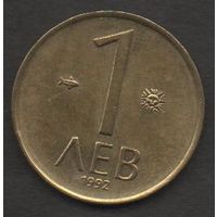 Болгария. 1 лев 1992