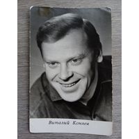 Актер Виталий Коняев