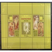 Болгария 2010. Искусство  блок (4961)